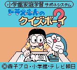 Doraemon no Quiz Boy (Japan) (Rev 1)